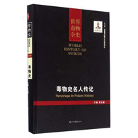 胡适全集18：史学 人物传记