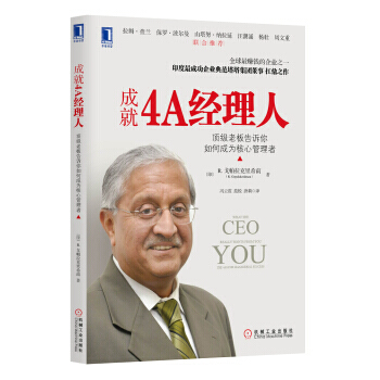 经理人 17年4月号
