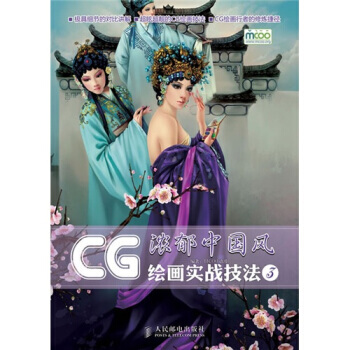 CG绘画实战技法01：可爱Q版