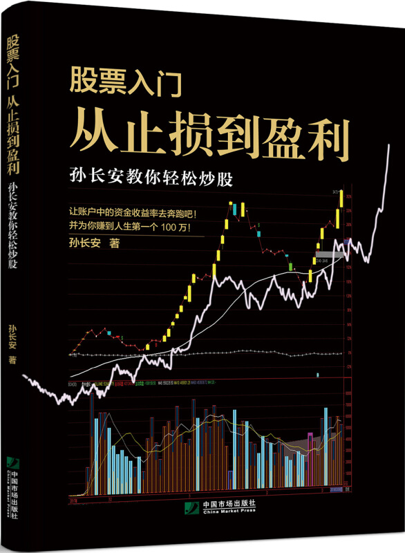 股票入门讲雪球