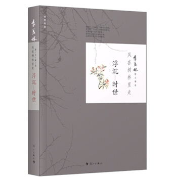 浮沉崔曼莉1