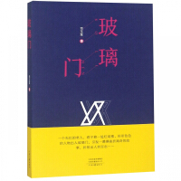 玻璃门司玉笙