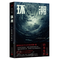 环
