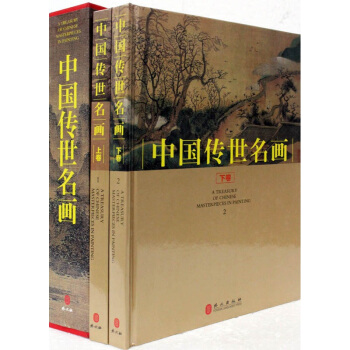 中国传世名画