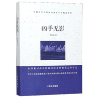 凶手