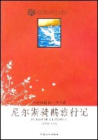 尼尔斯骑鹅旅行记瑞典拉格洛夫