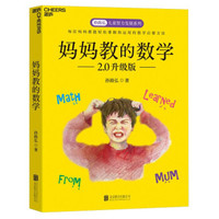 大数据：正在到来的数据革命，以及它如何改变政府、商业与我们的生活 2.0升级版-涂子沛