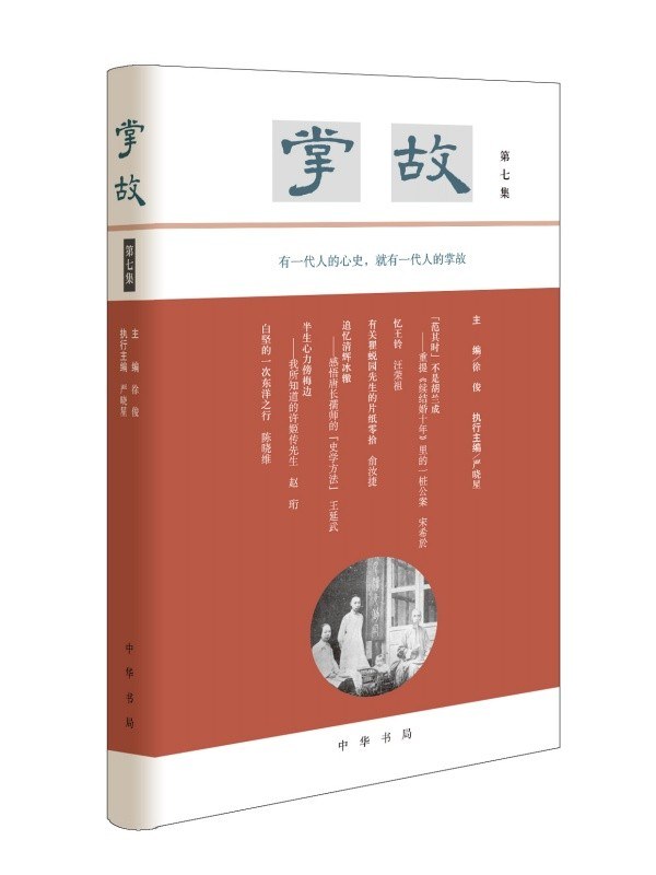 百病良方—第七集高清版