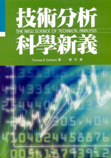 經絡功法—古代秘傳長壽術 彭靜山 遼寧科學技術出版社1990