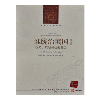 谁掌管美国——卡特年代