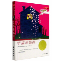 幸福来临时德普莱斯勒