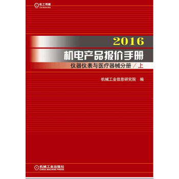 维氏产品手册2016