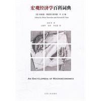 经济学百科全书