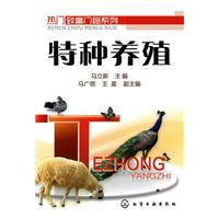 第六碟_水蛭人工养殖技术 特种养殖点金术