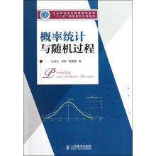 现代应用数学手册：概率统计与随机过程卷