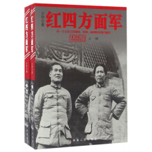 红四方面军史