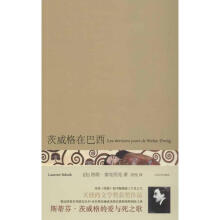 巴西未来之国斯蒂芬茨威格