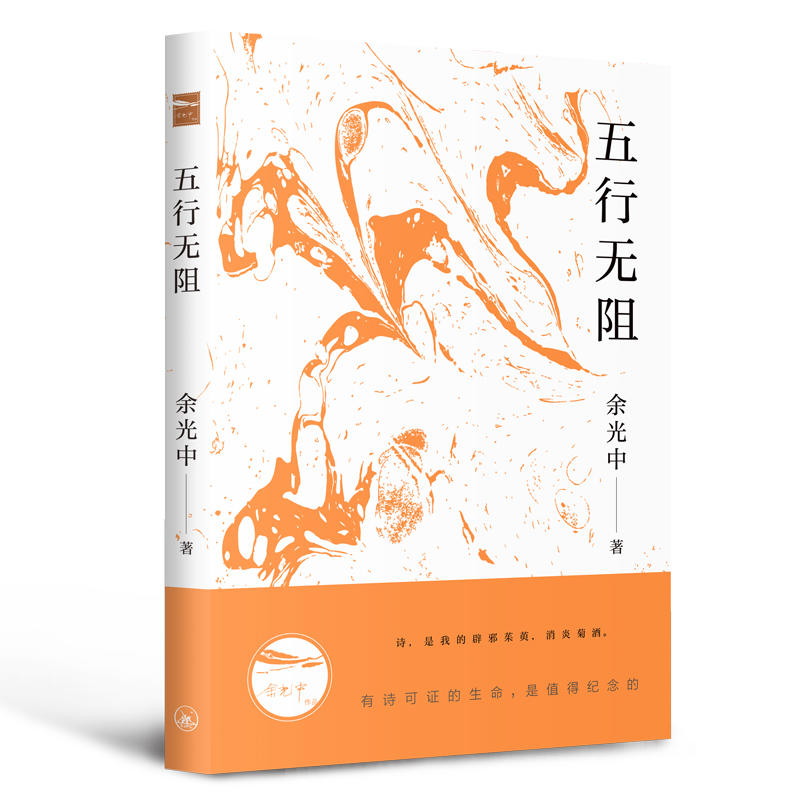 正五行择日真谛