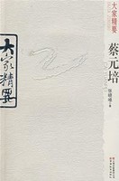 蔡元培全集07：1936-1940
