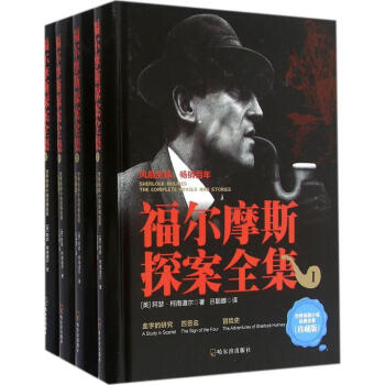 柯南道尔