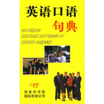 英语口语8000句