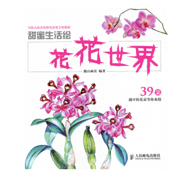 色铅笔的花花世界