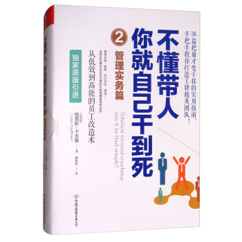 不懂带人你就自己干到死把身边的庸才变干将路易斯卡夫曼