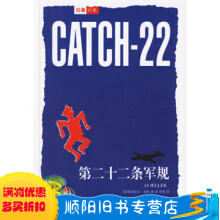 第二十二条军规约瑟夫海勒