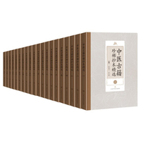 中医古籍珍稀抄本精选--王应震要诀
