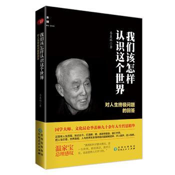 教师、学校、社会：我们该怎样思考和谈论教育美萨德克