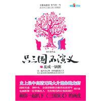 诡诈三国：只三国不演义刘不备