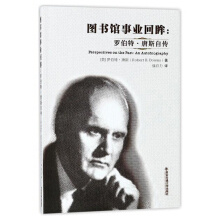 图书馆事业建设杜克