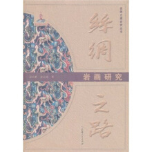 丝绸之路岩画研究盖山林