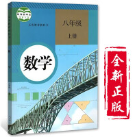 尖子生培优教材错题专训：数学八年级上册