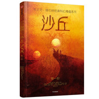 歌德.-.德语漫画版《浮士德》Johann.Wolfgang.Von.Goethe.-.Faust