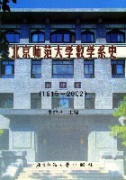 数制浅说上海师范大学数学系