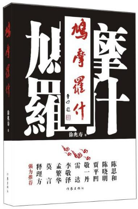 佛教十三经中华经典普及文库鸠摩罗什等
