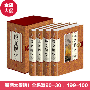 说文解字篆韵谱二