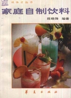 家庭最实用的自制饮料