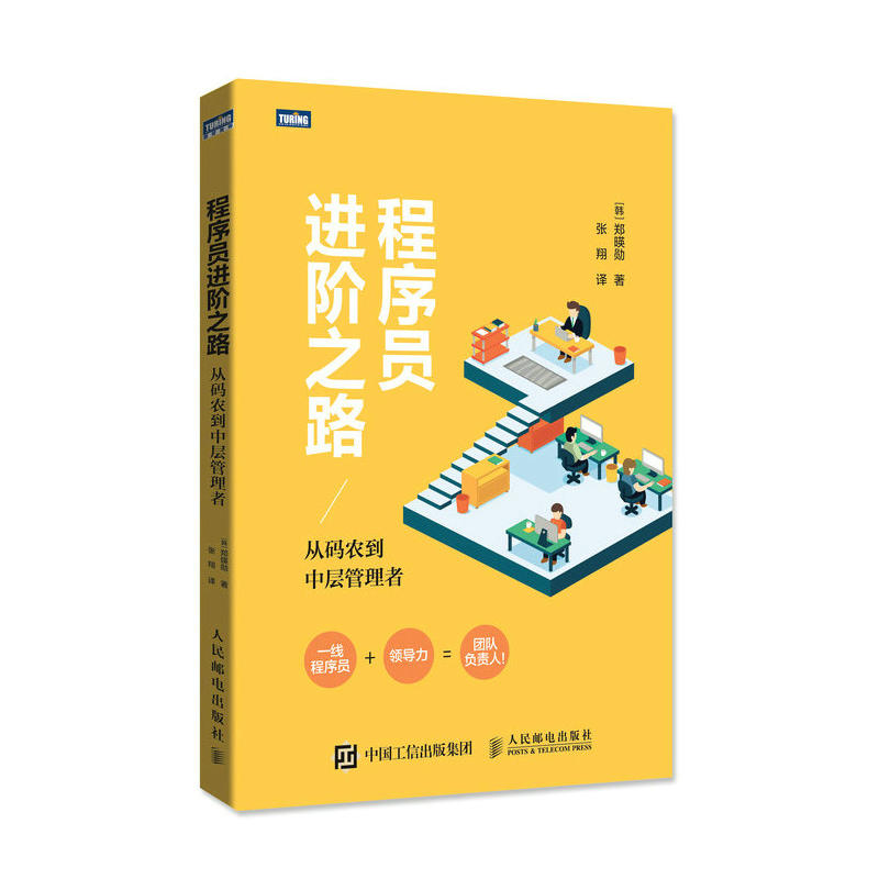程序员之路探究