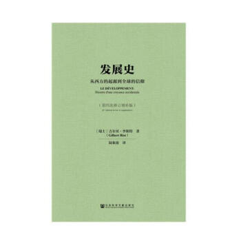 先知职在以色列的发展史鲍根索