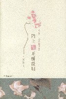 陌上花开缓缓归：古诗词中的田园之风