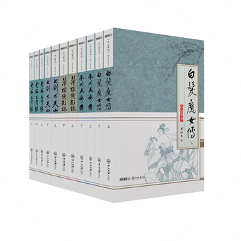 七剑下天山下