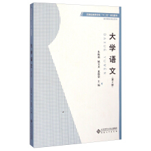 大学语文王长华