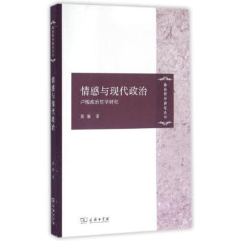 政治情感