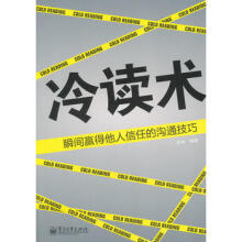 冷读术-asin_YT