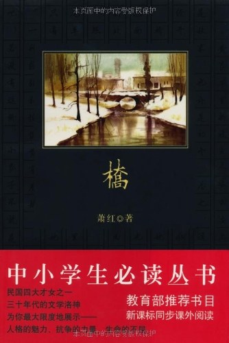中小学生必读丛书：繁星 春水-冰心