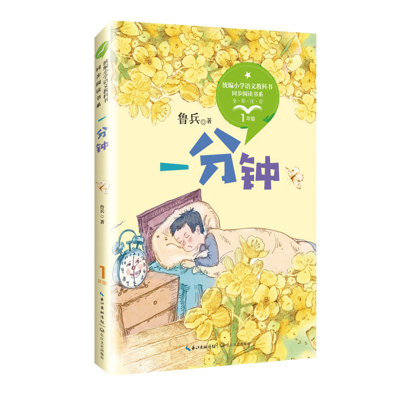 一分钟小说匈牙利厄尔凯尼 伊斯特万