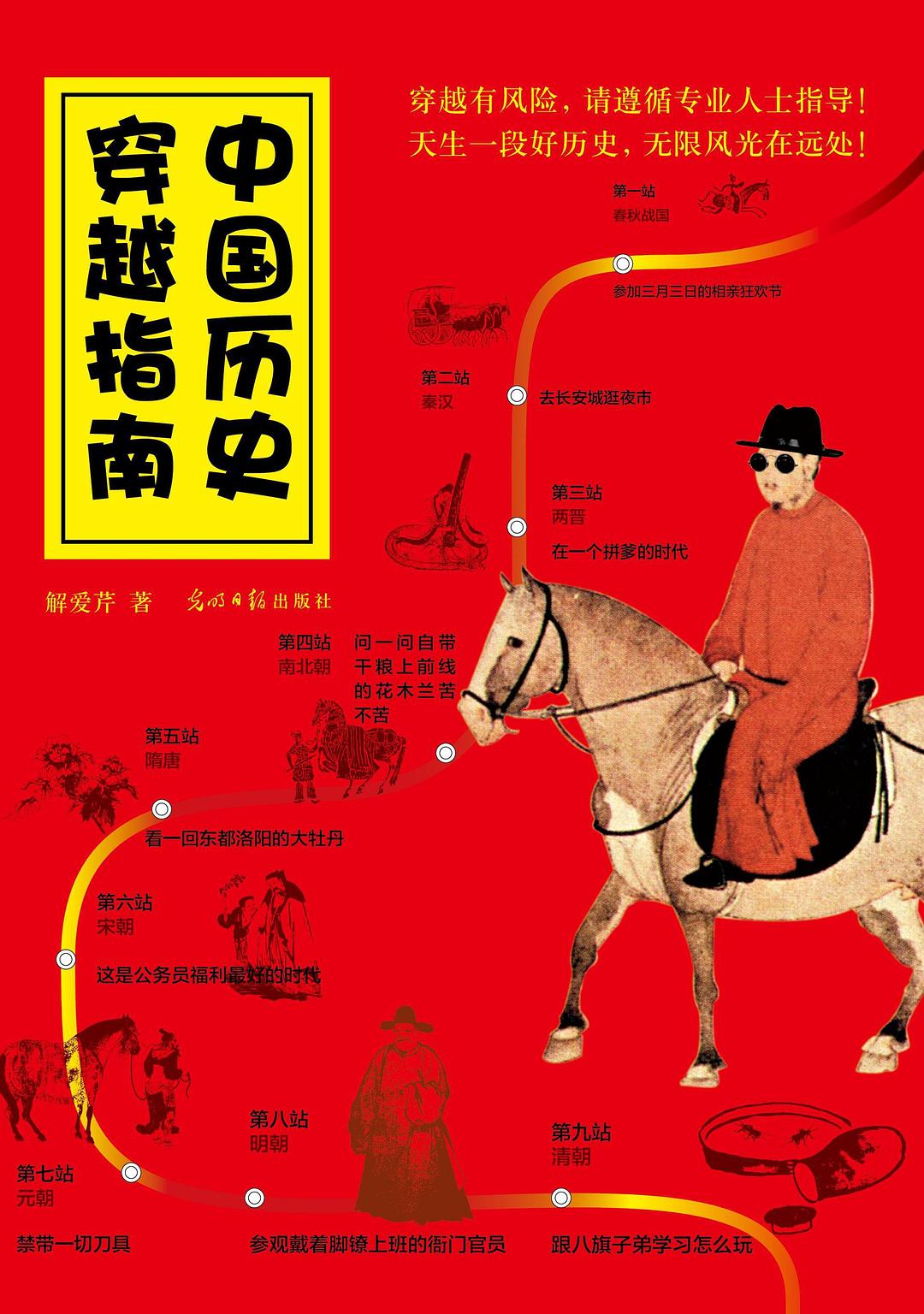 中国历史工具书指南林铁森