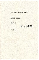 权力与荣耀英格林